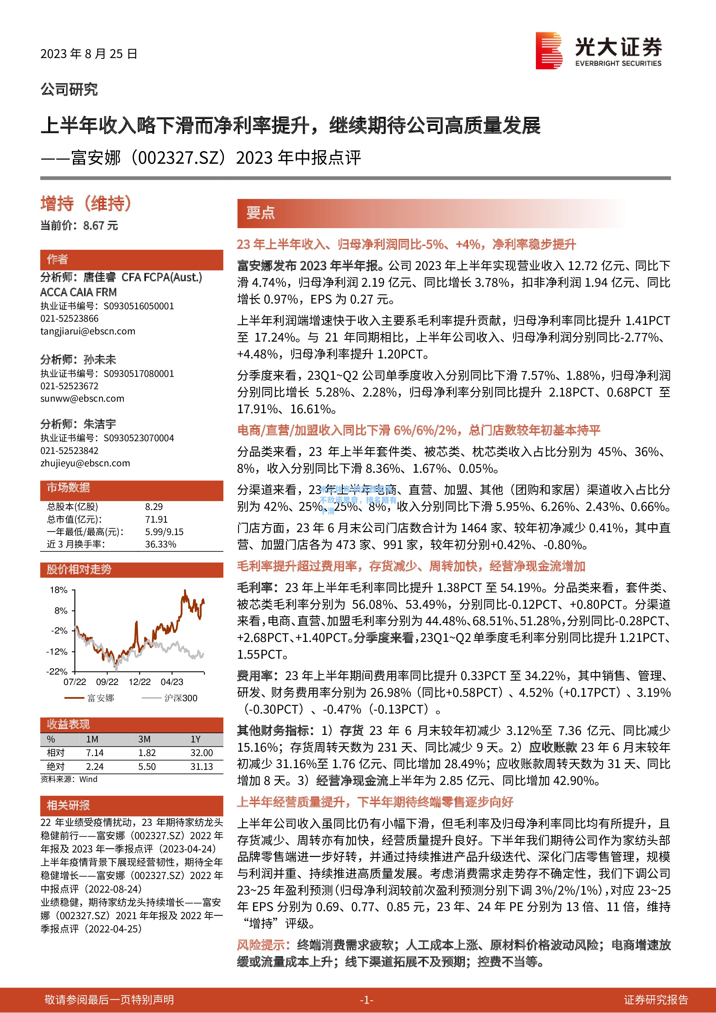 米兰体育:切尔西客场不敌诺里奇，排名略有下滑