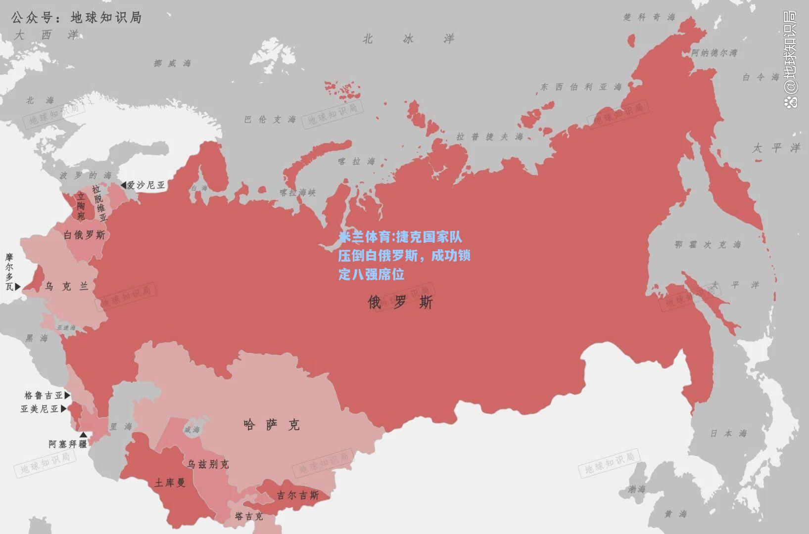 米兰体育:捷克国家队压倒白俄罗斯，成功锁定八强席位