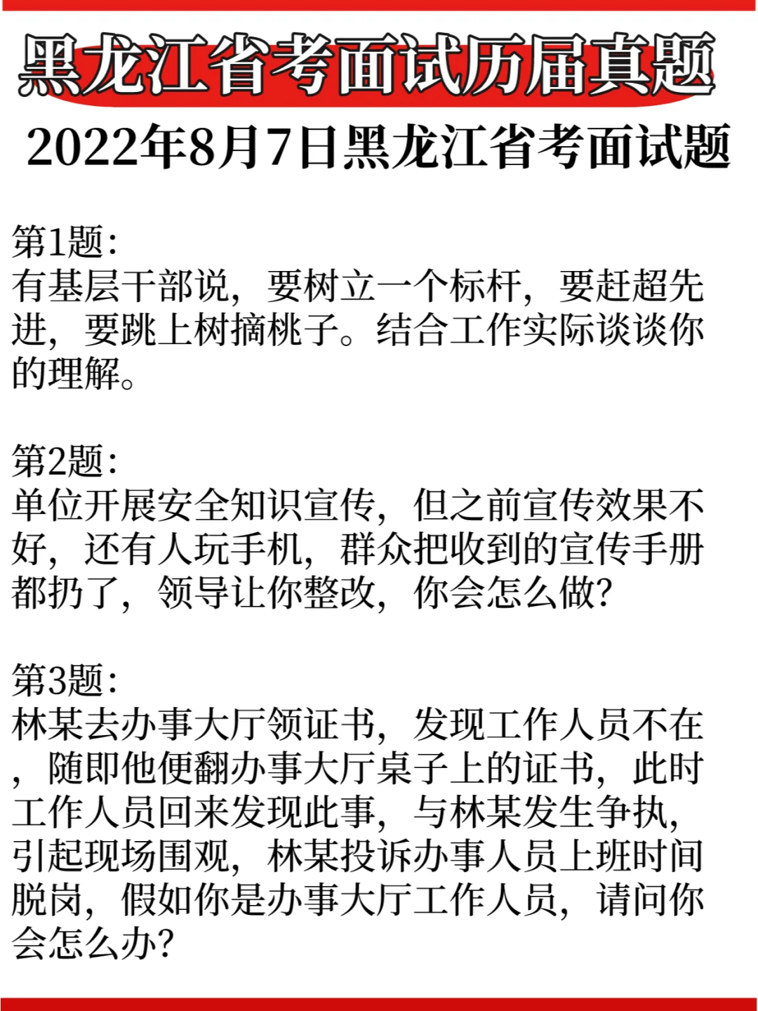 黑龙江队失误率上升，需加强技术训练